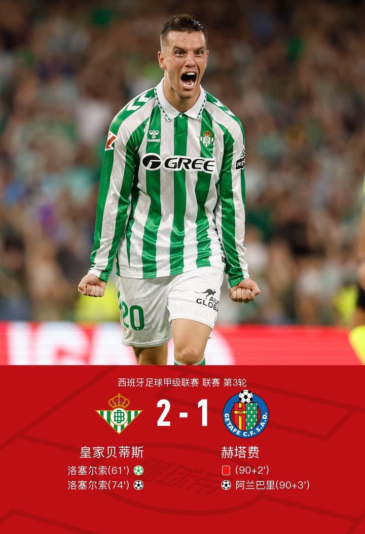 包含激烈的欧洲足球竞技，胜者将创造历史的词条